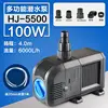 100w super energy-saving hj-5500-1m water pipe