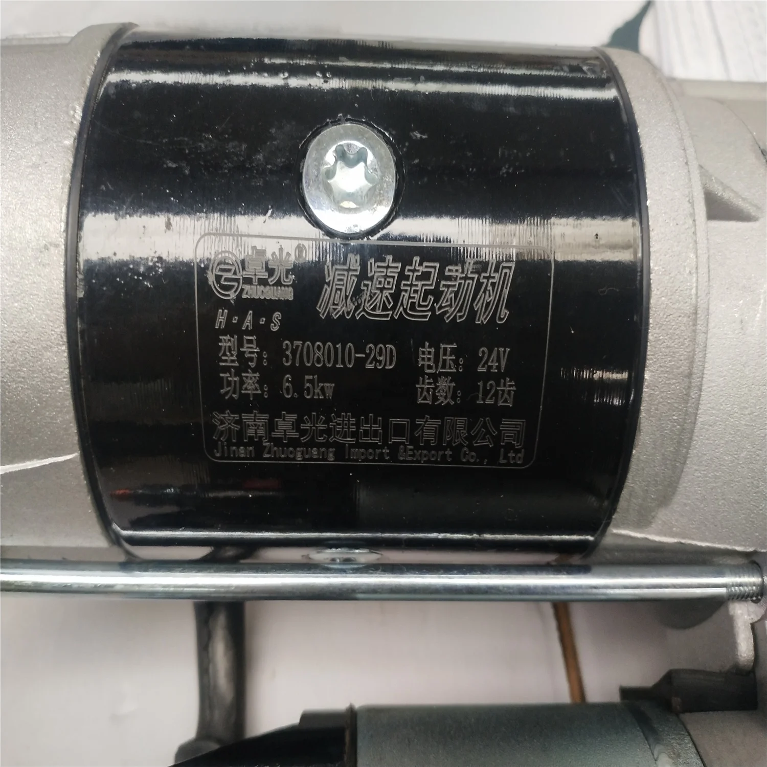 3708010-29D/3708010-29DJ Starter 12 Teeth - FAW Jiefang