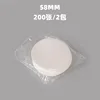 Papel de filtro para recipiente de polvo de 58 mm (200 hojas)