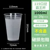500 1000ml King Cups (Frosted Version)