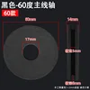 Black diameter (6.0CM * hardness 60 degrees * thickness 1.4)