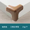 3D corner protectors (coffee color)