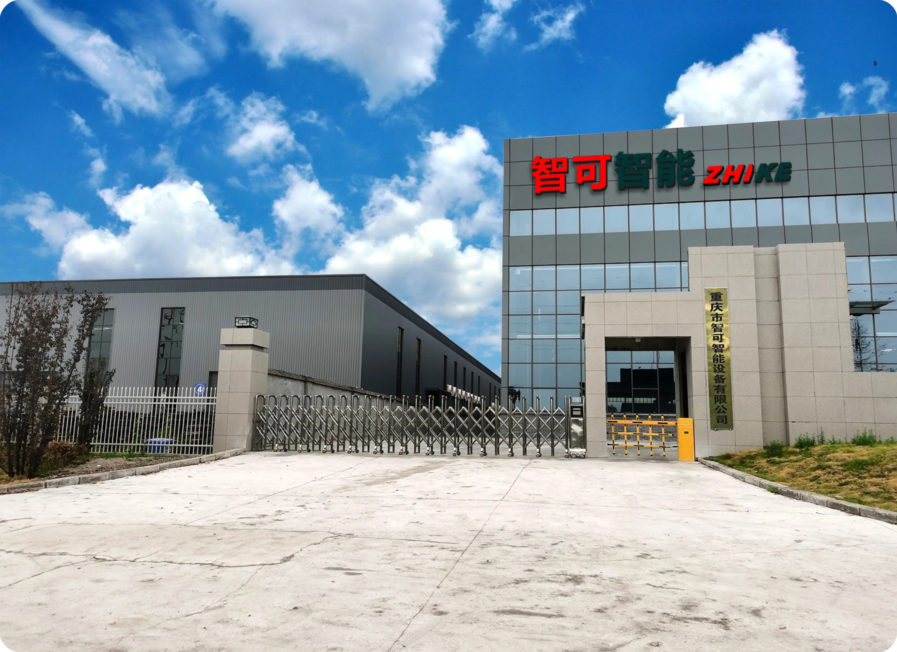 Chongqing Zhike Intelligent Equipment Co., Ltd. 3