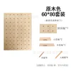 Conjunto de 60x80 en color madera natural (blanco, por favor tener en cuenta).