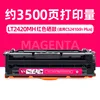 Cartucho de tóner rojo LT2420MH de 3500 páginas