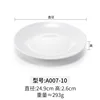 A007-10 สีขาว