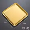 Large dessert tray [Gold]