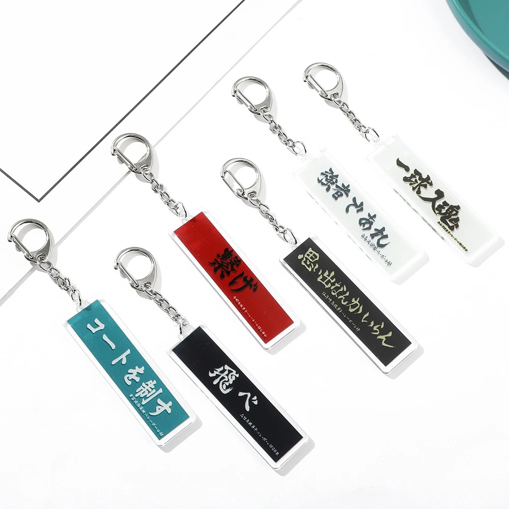 Cute Anime Haikyuu!! Keychain Cartoon Volleyball Boy Figure Key Chain Ring  For Men Accessories Bag Pendant Acrylic Keyring Gifts