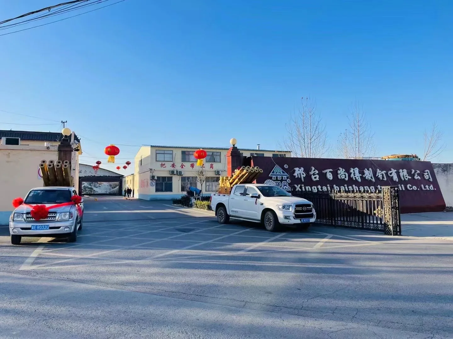 Xingtai Baishangde Nail Making Co., Ltd.