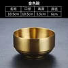 10.5cm Classic Bowl (Gold)