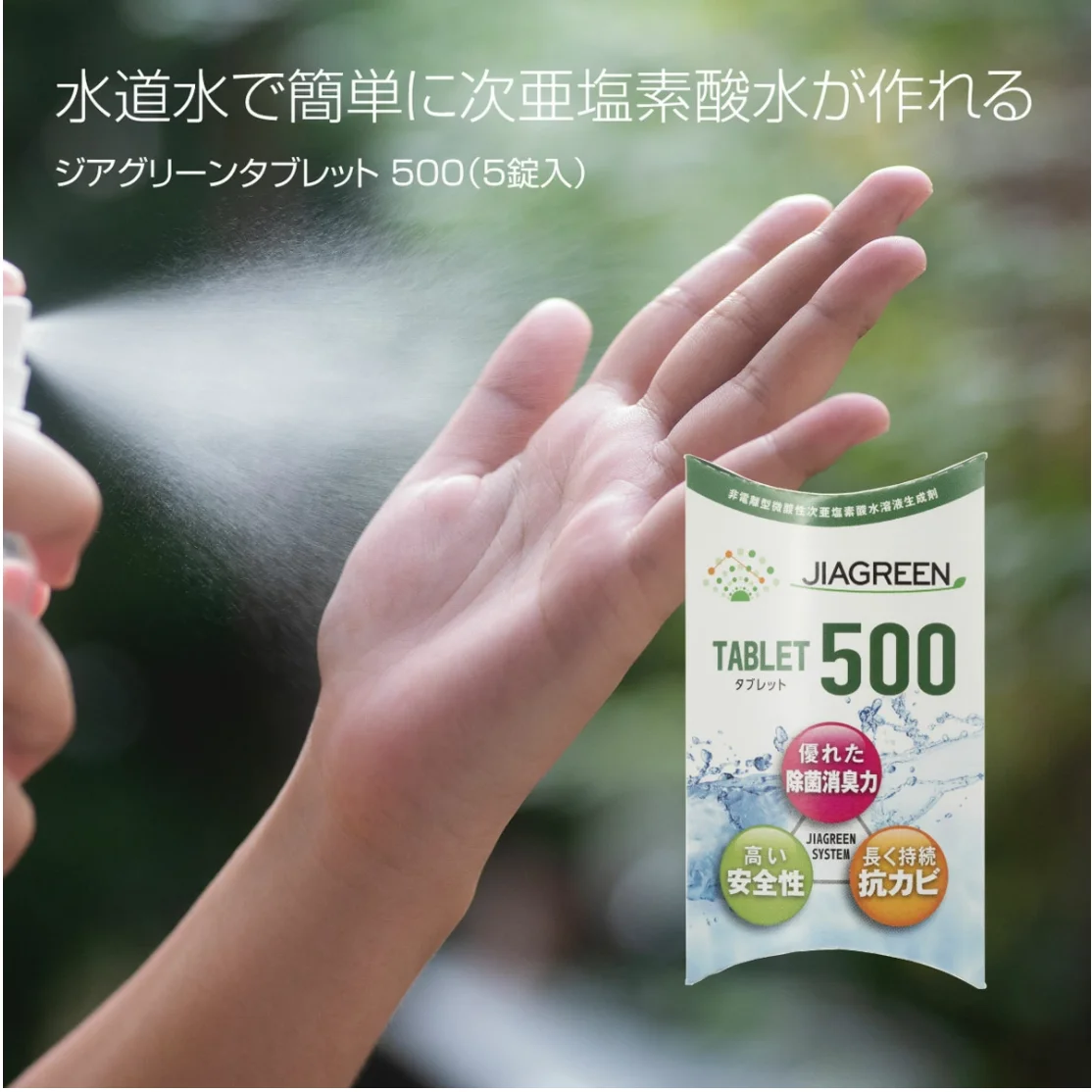 safety sdgs jiagreen tablet air fresher| Alibaba.com