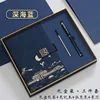 Gift Set (3 Pieces) - Deep Sea Blue (with Chinese Character Clasp)