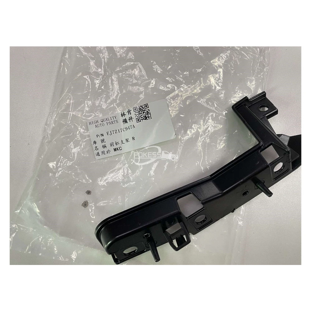 EJ7Z17C947A EJ7B17D958AD Front Bumper Bracket R f — 4