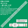 8 LED=4 PCS Straight