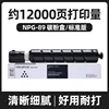 ตลับหมึก NPG-89 ความจุ 12,000 หน้า
