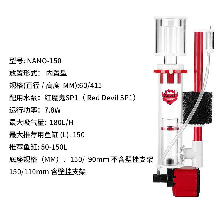 Red Devil プロテインスキマー　レッドデビル　説明書付き　未使用 Red Devil SDC-750 プロテインスキマー 2L 海水魚用エコフレンドリー