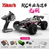 (1/16) 16101PRO Brushless (Rouge) 70KM/H Transmission Métal