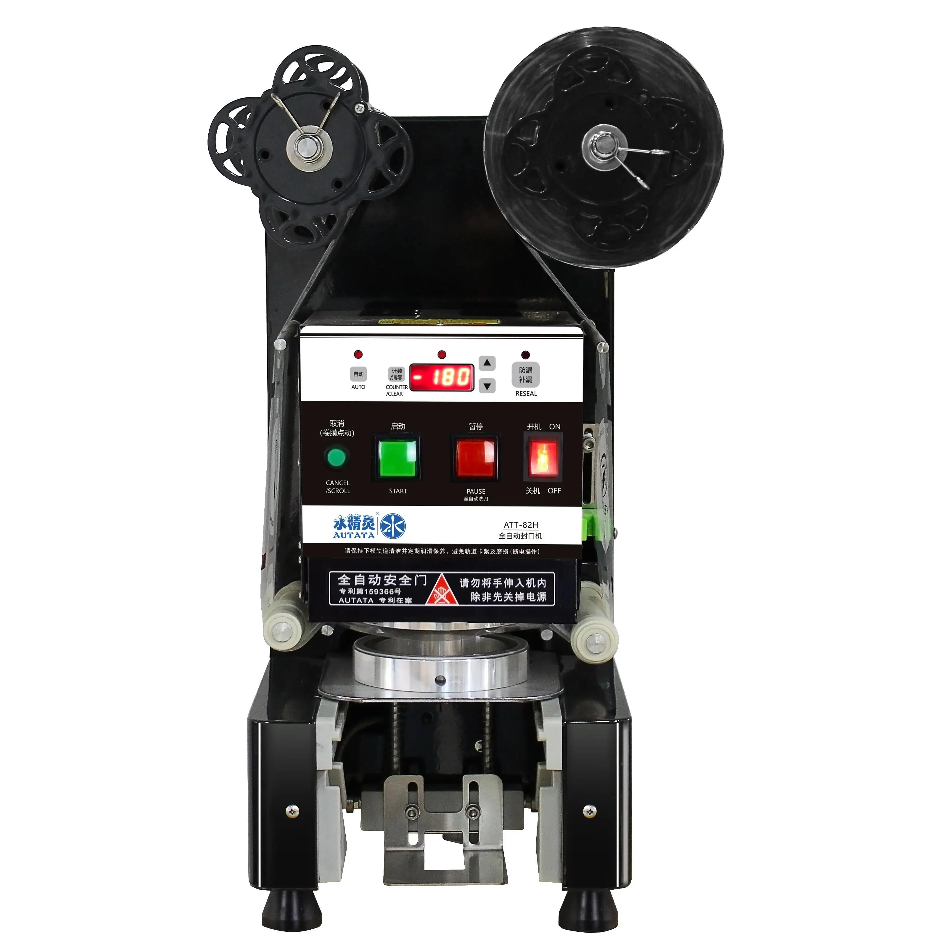 AUTATA 業務用自動バブルミルクティーコーヒー豆乳カップシーリング