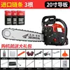 Two-stroke hybrid chain saw 20 inch with 3 imported chains