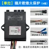 Single-burner flameout protection - insert type