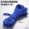 Pull rope [3.3m]