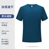 Cooling and quick-drying - Apple Blue