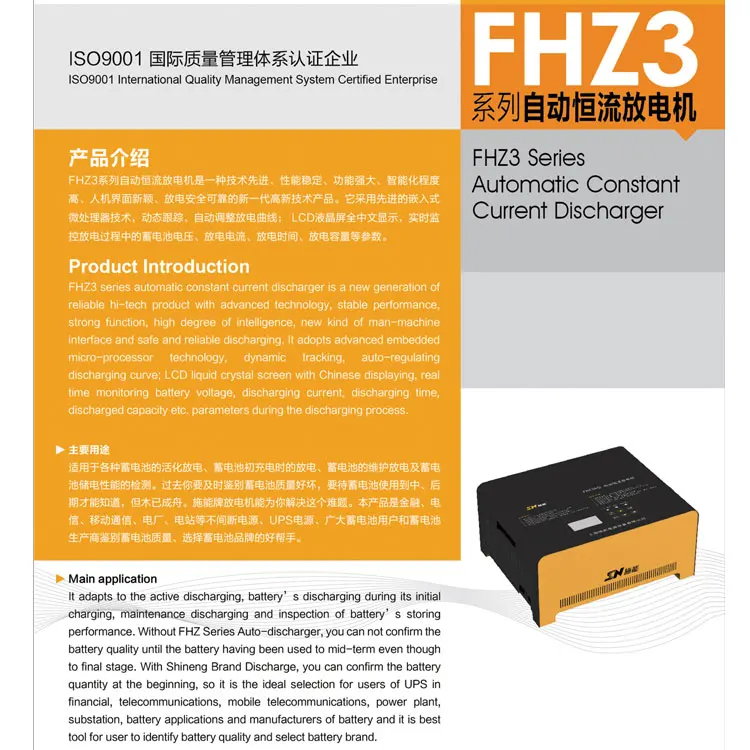 12-220v 30-200A Automatic Constant Current Discharger  Battery Discharger Battery Performance Testing Monitoring Machine FHZ3A