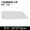 แผ่นรองหมุนทรงสามเหลี่ยมสีขาว ขนาด 50*25*20