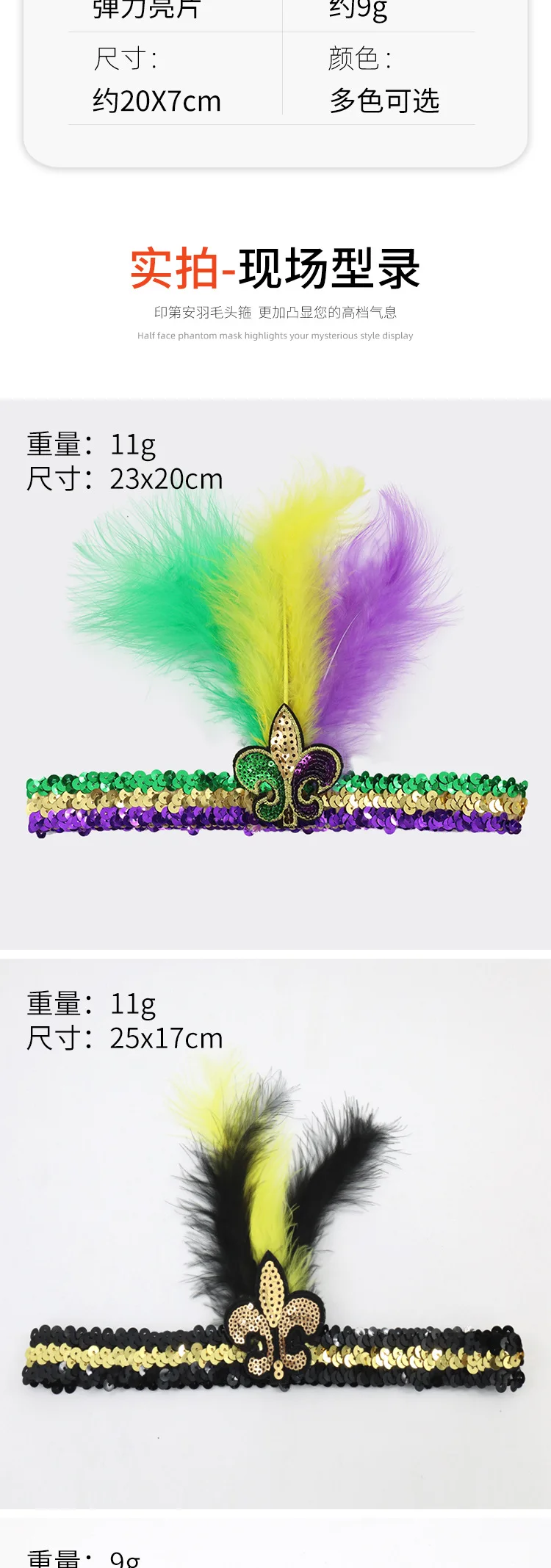 mardi gras feather headband