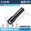 SD-5464A Blanc, jaune, bleu, violet [Batterie intégrée 1200 mAh]
