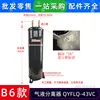 Separador de Gas-Líquido Modelo B6 QYFLQ-43VC