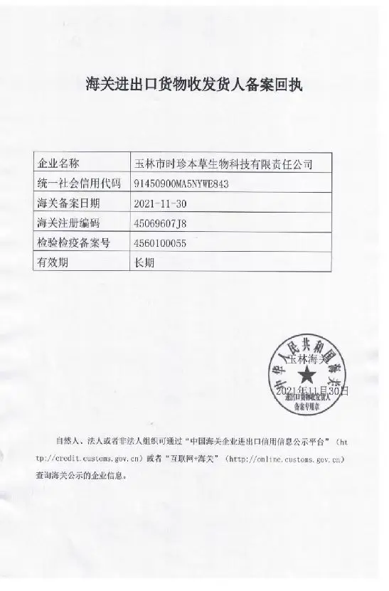 Quality Management System