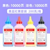 [ชุดสีสี่สี] รวมขวดบรรจุ (200 กรัม)