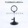 Plano-convex lens, 5cm focal length, 30cm, with base