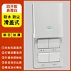 Sliding cover with four openings [Elegant White] with screws included