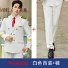 White jacket (men) + pants
