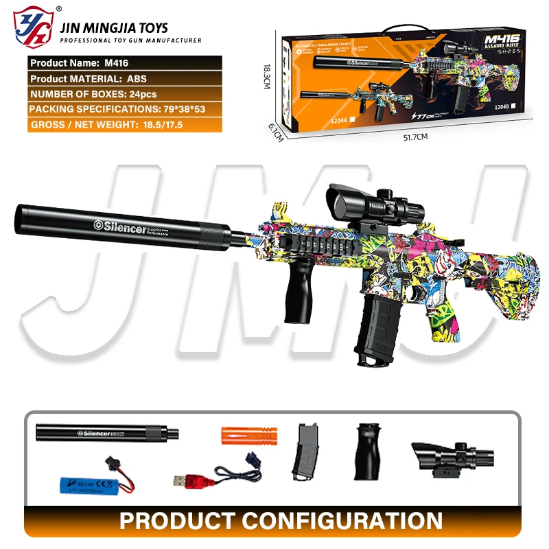 Высокоскоростной игрушечный пистолет с гелем