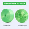 Corde en plastique verte