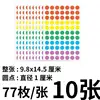 77 transparent stickers x 10 sheets - no specifications