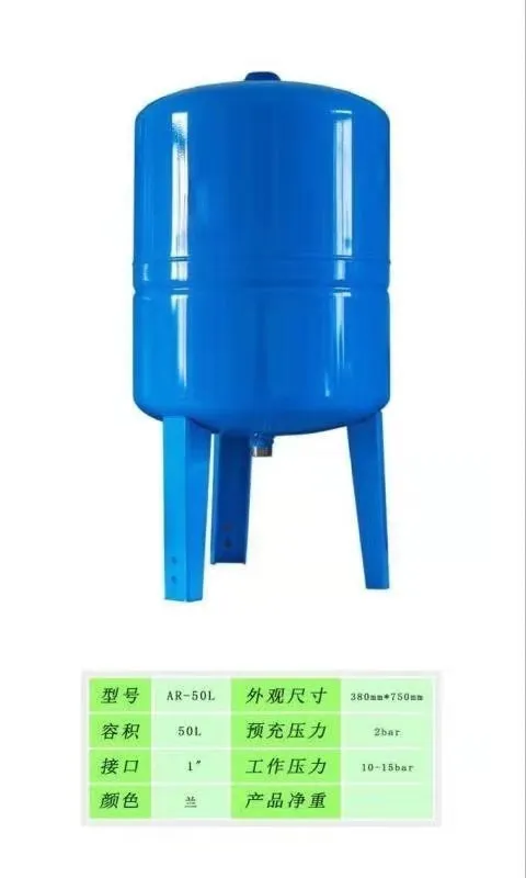 Распродажа 2022, водяной насос, расширительный резервуар давления, резервуар для хранения воздуха с пузырьком