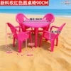 Pink round table, 90 cm in diameter