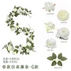 Rose Peony Rattan Style G