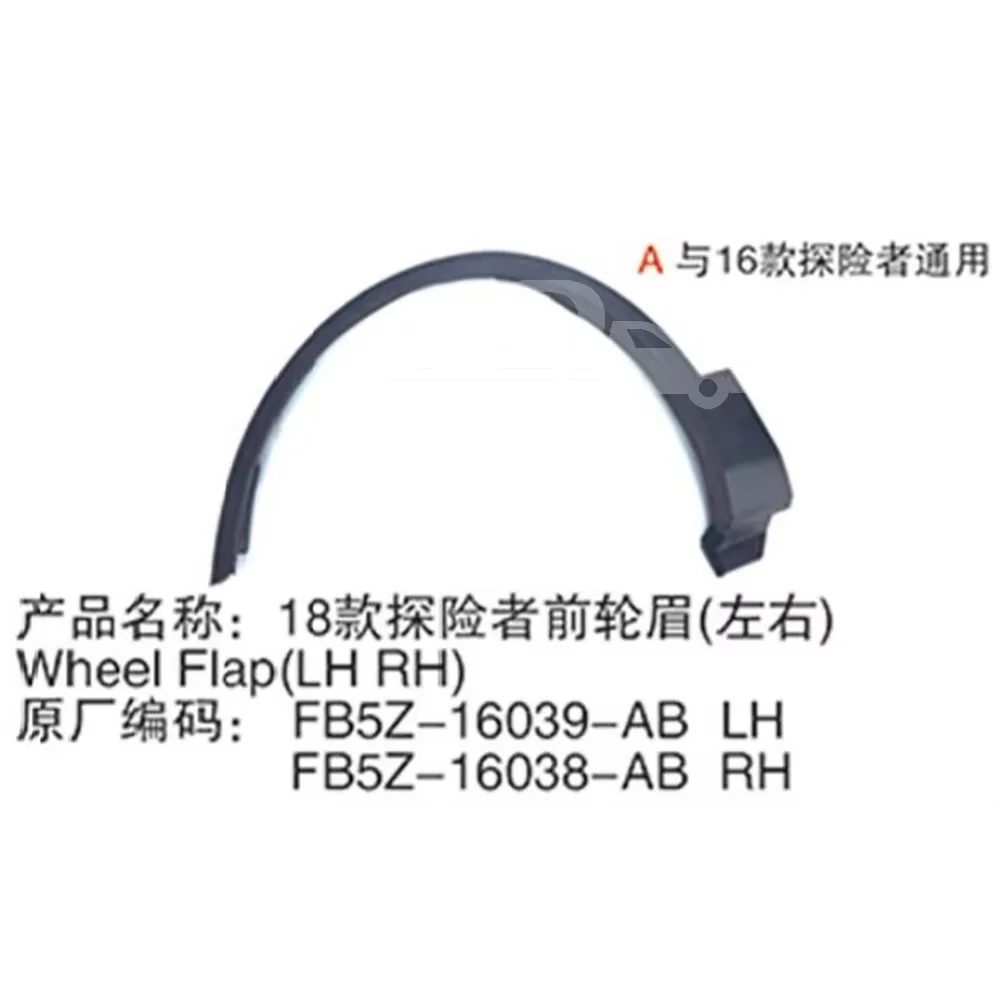 Car Wheel Rim Eyebrow FB5Z16039AB FB5Z16039AA for Ford Explorer 2015F...