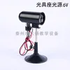 6V light source with base