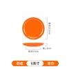 Orange disc 6 inches