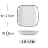 8'' square plate