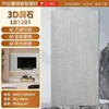 3d printed travertine ld1201-whole sheet 6001200