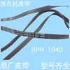 8PH1940