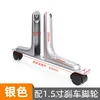 Silver screen stand-plastic brake caster wheels