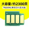 2300 pages TN269XL yellow chip Asia Pacific